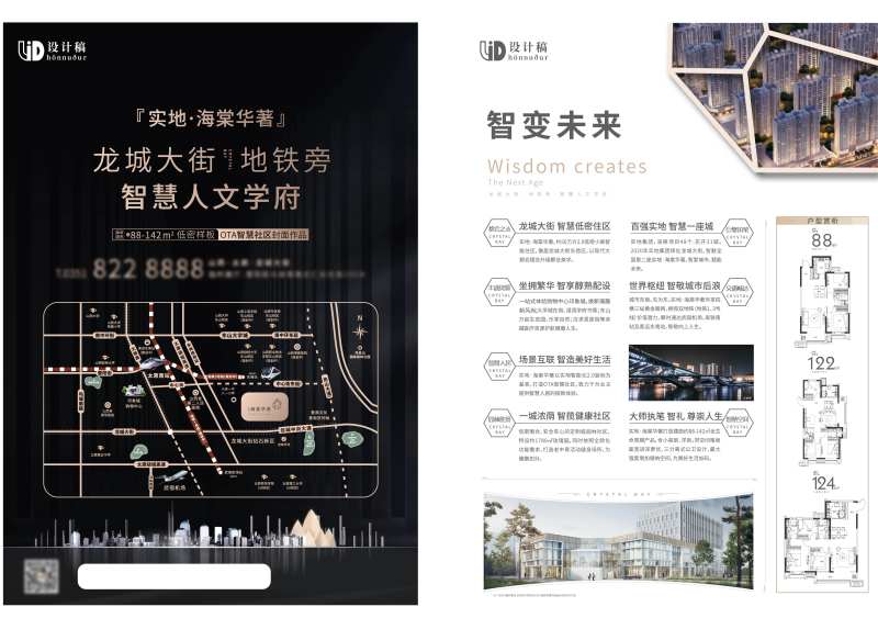 黑色Dm单页-采灵感-cailinggan.com