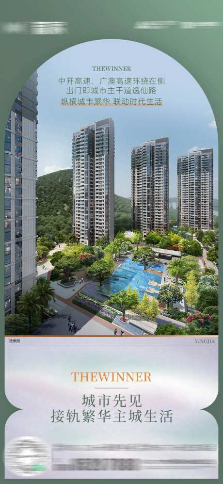 地产价值点海报-采灵感-https://www.cailinggan.com/