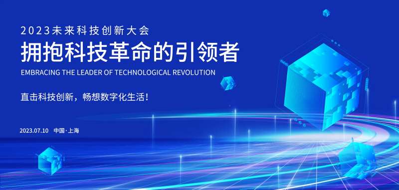 科技引领者背景板-采灵感-cailinggan.com