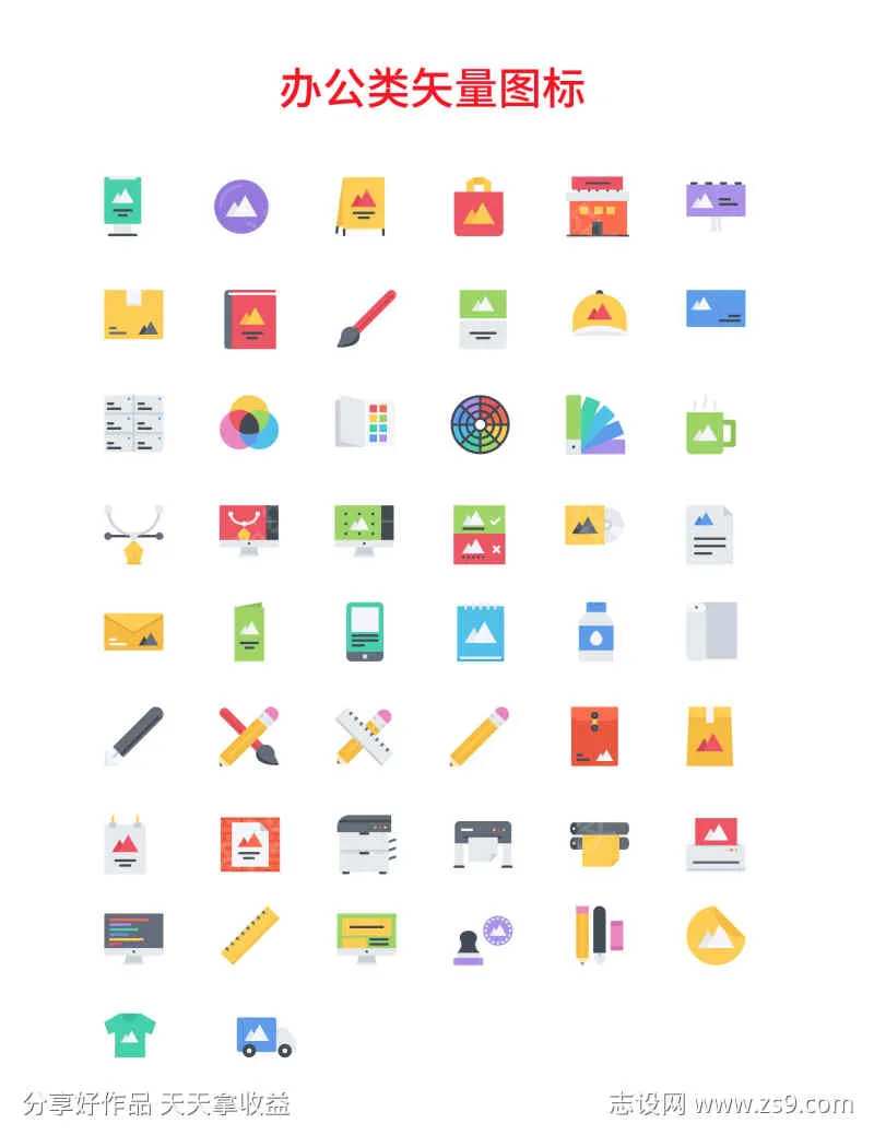 办公类矢量图标插画卡通图标icon-采灵感-cailinggan.com