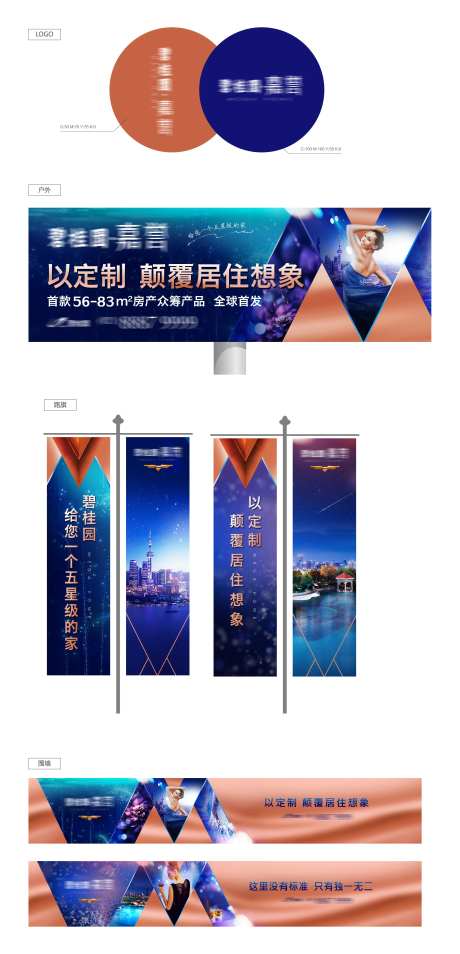 地产高端住宅商业提案VI主画面-采灵感-https://www.cailinggan.com/