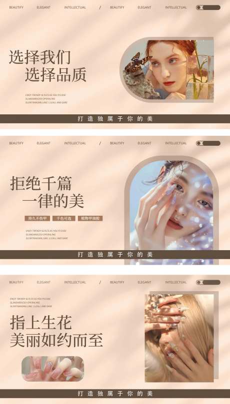 美业设计美甲美睫banner -采灵感-https://www.cailinggan.com/