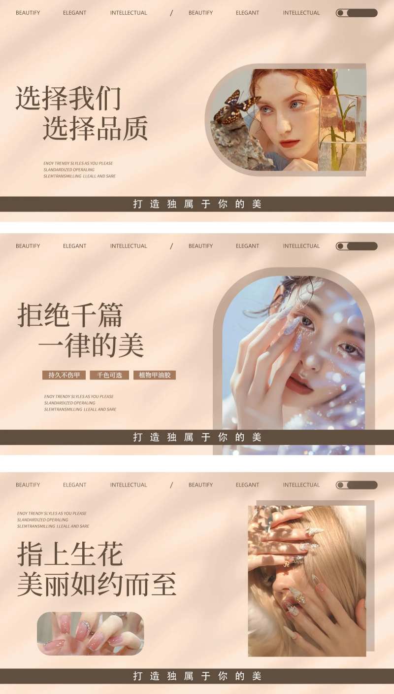 美业设计美甲美睫banner -采灵感-cailinggan.com