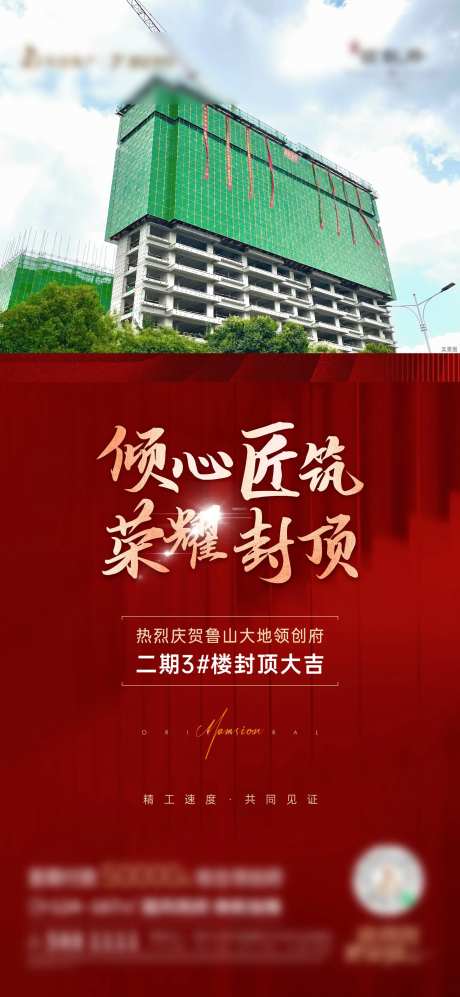 封顶大吉海报-采灵感-https://www.cailinggan.com/