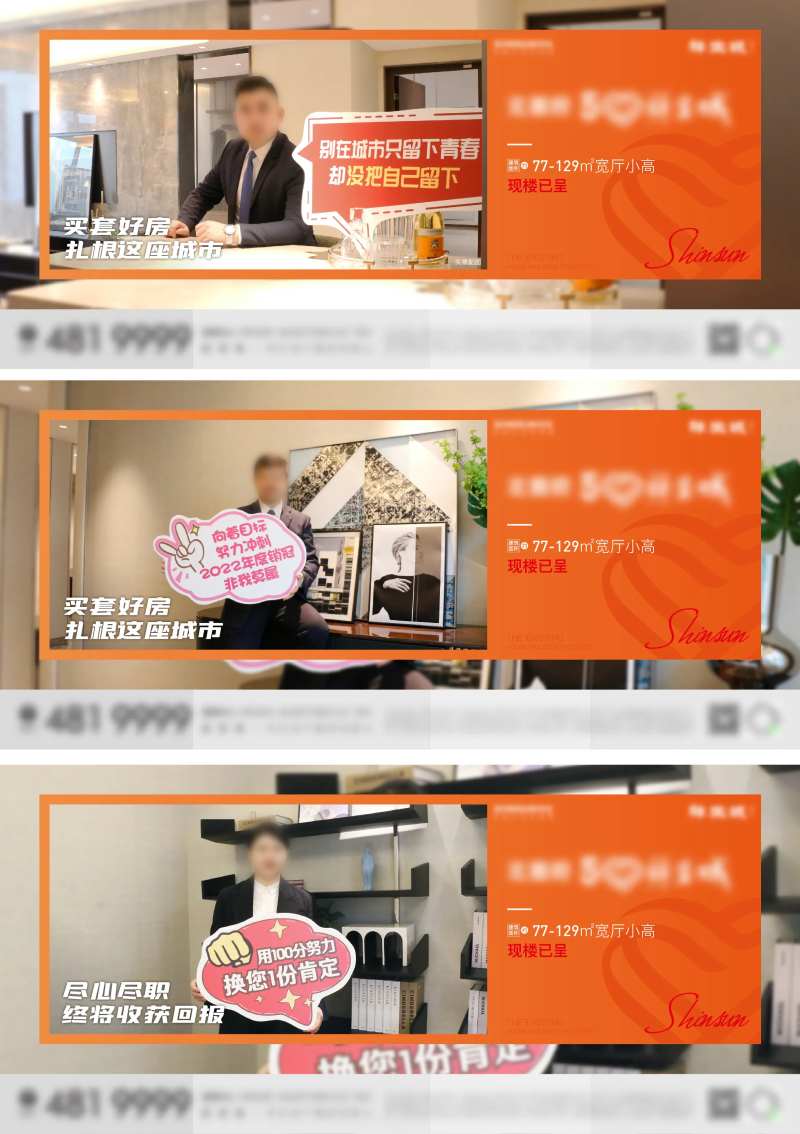 地产年终回顾微信海报-采灵感-cailinggan.com