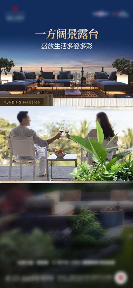 露台视频空中花园叠墅洋房价值点-采灵感-https://www.cailinggan.com/