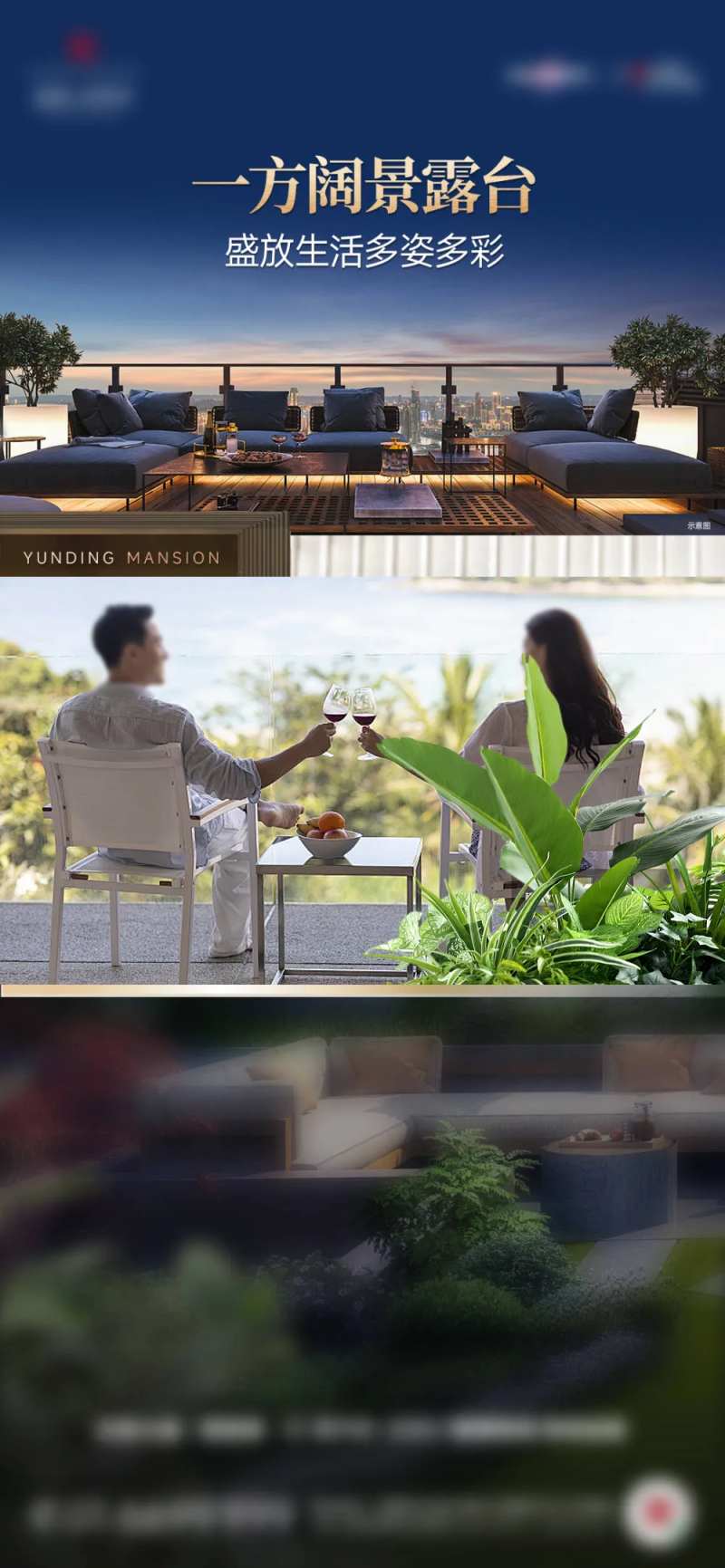 露台视频空中花园叠墅洋房价值点-采灵感-cailinggan.com