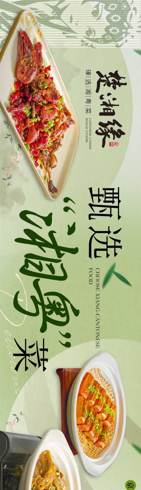 粤菜-采灵感-https://www.cailinggan.com/