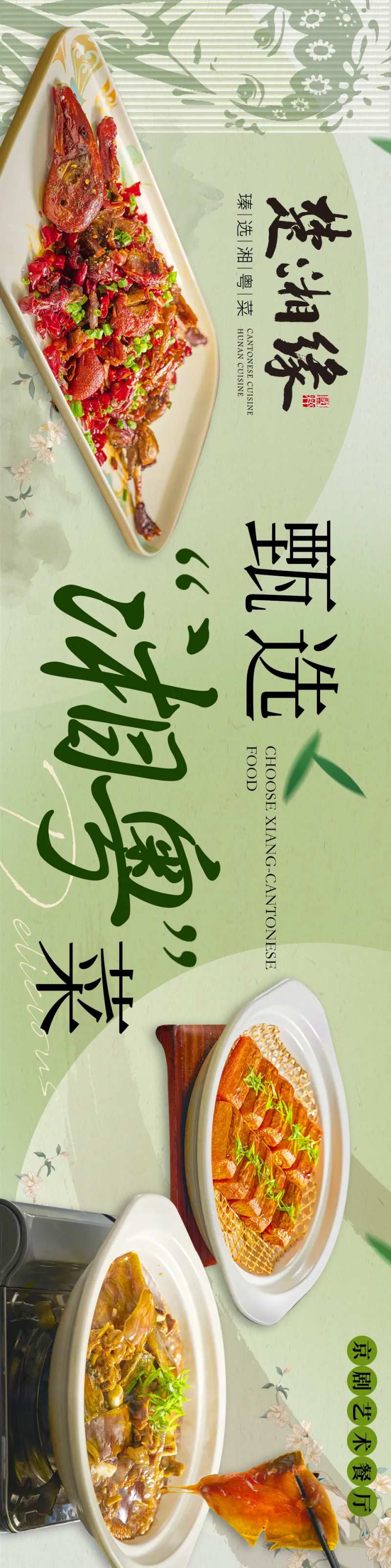 粤菜-采灵感-cailinggan.com