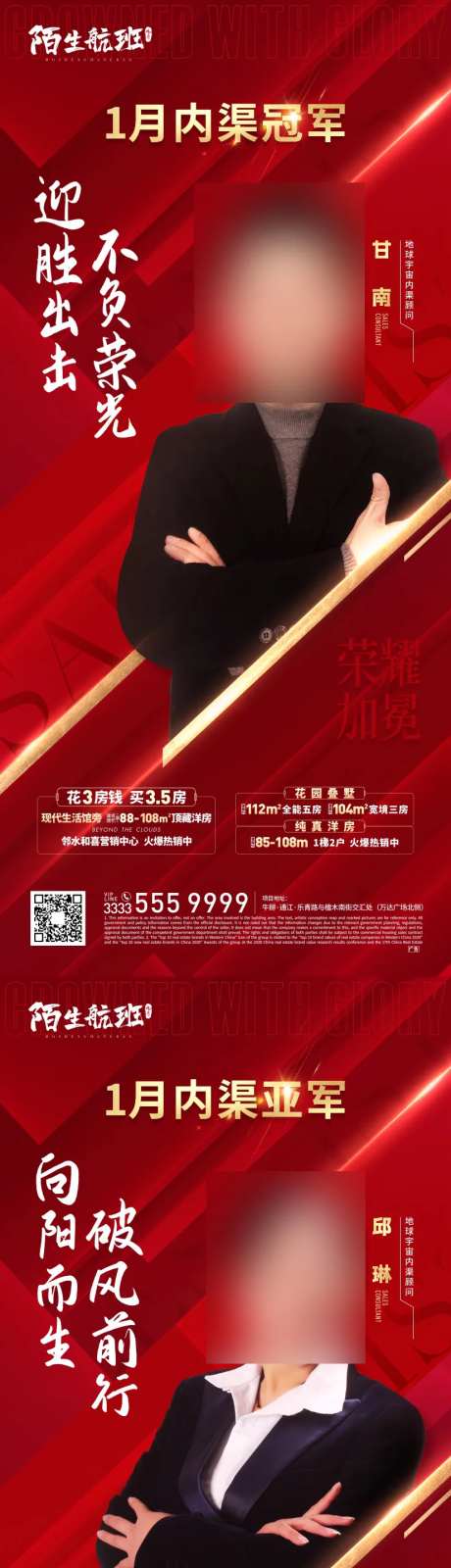 销售冠军-采灵感-cailinggan.com