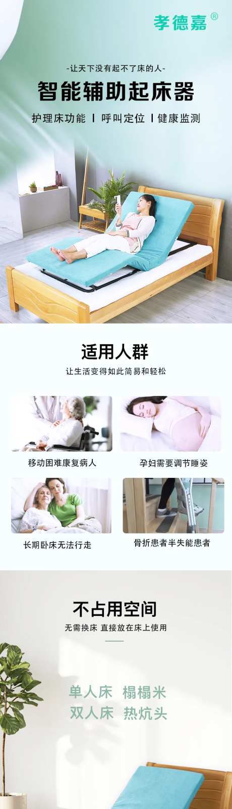 起床器折叠床电商详情页-采灵感-https://www.cailinggan.com/