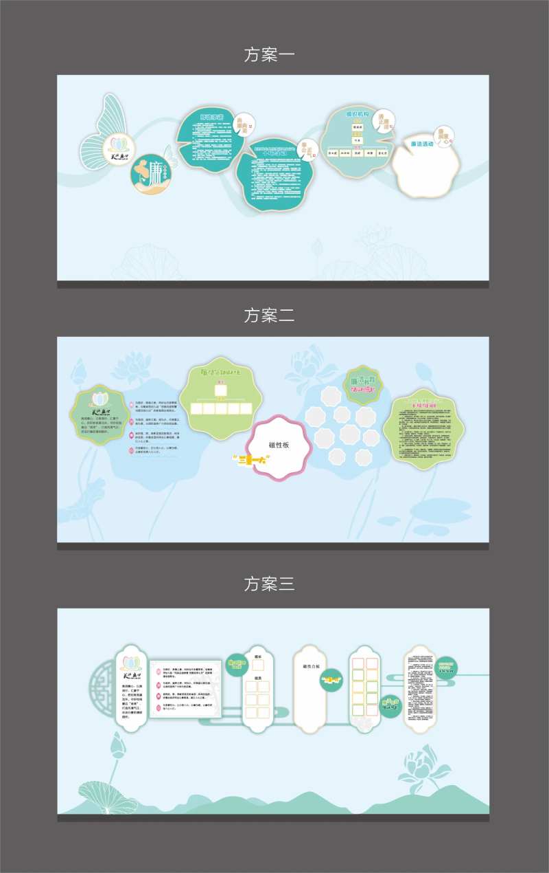 幼儿园大厅廉洁文化墙-采灵感-cailinggan.com