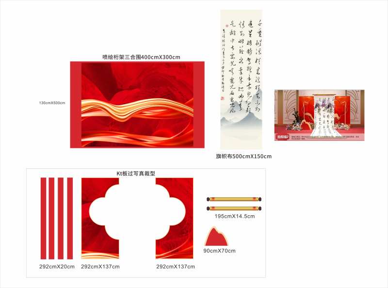 年会拍照墙布置-采灵感-cailinggan.com