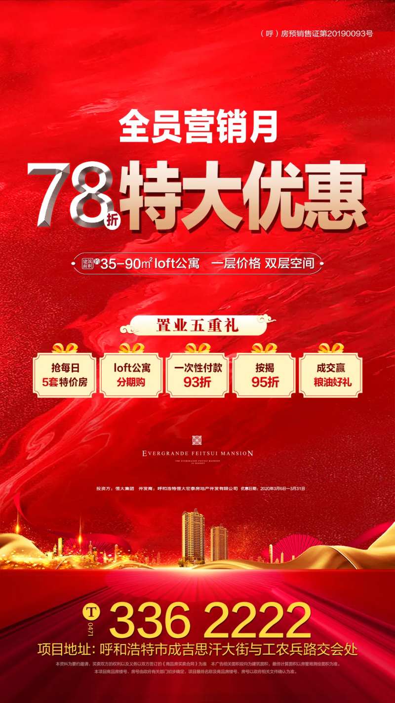 全民营销月宣传海报-采灵感-cailinggan.com