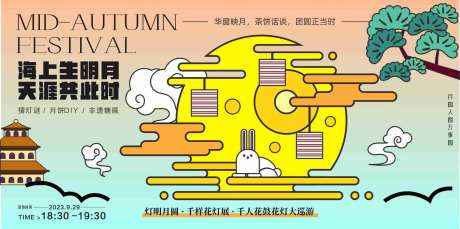 中秋活动背景板-采灵感-cailinggan.com