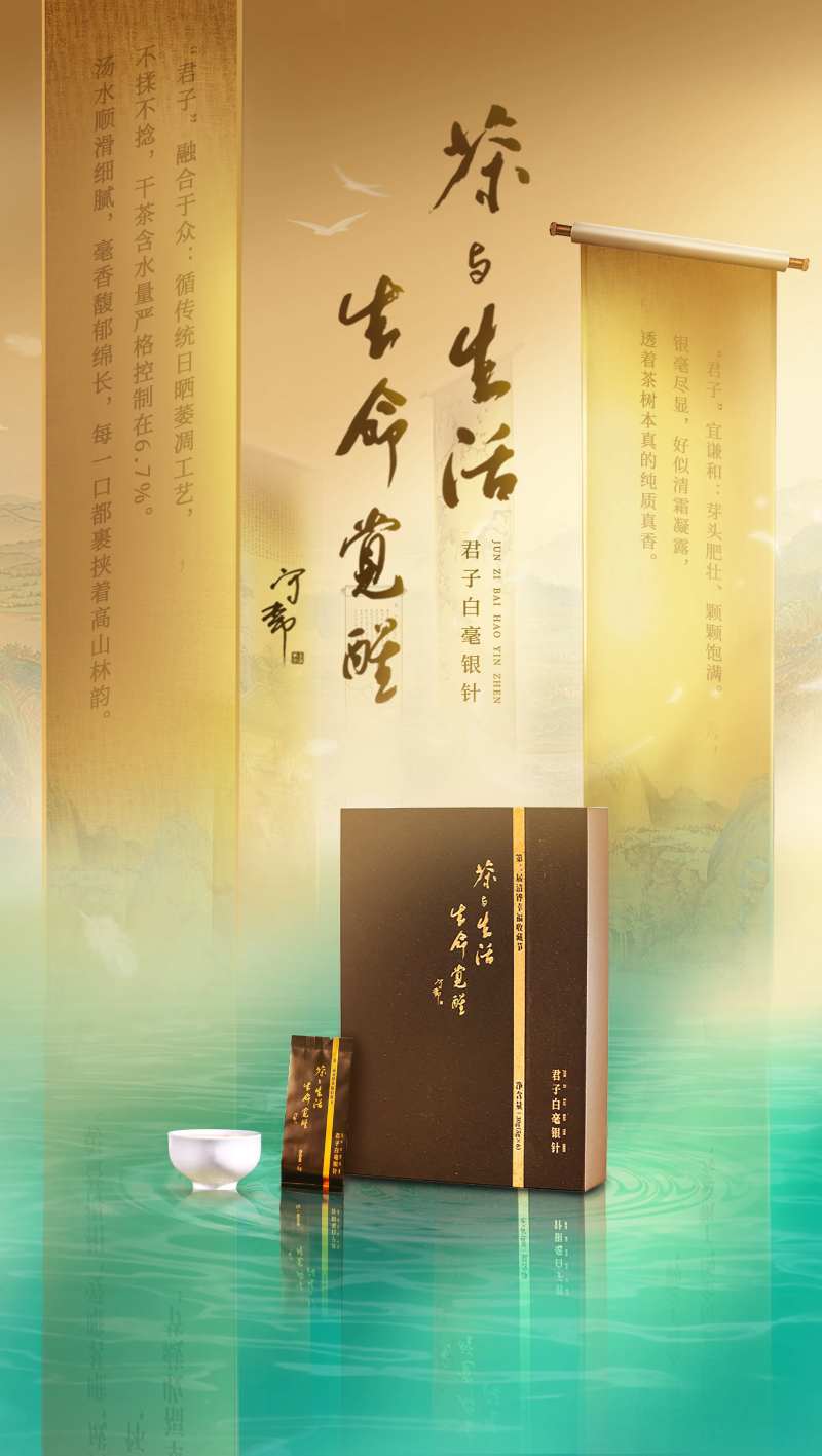 茶叶千里江山图海报-采灵感-cailinggan.com