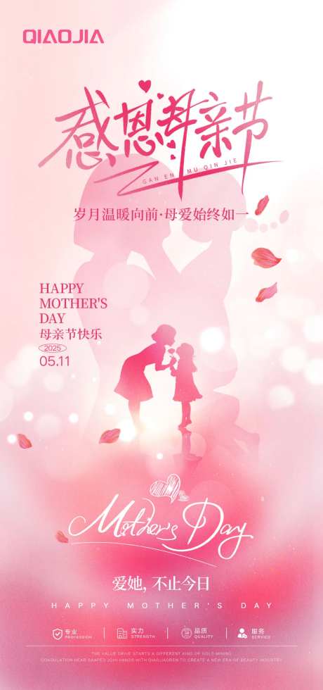 母亲节-采灵感-cailinggan.com