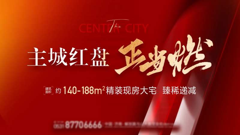 热销红盘燃沸-采灵感-cailinggan.com