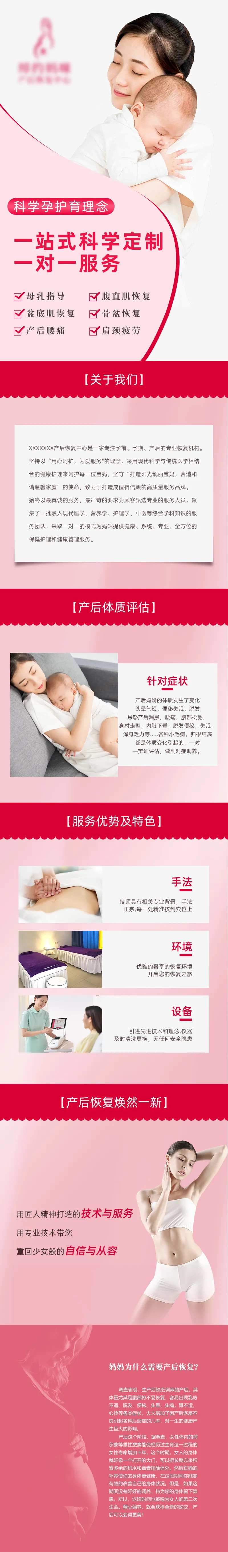 产后护理详情-采灵感-cailinggan.com