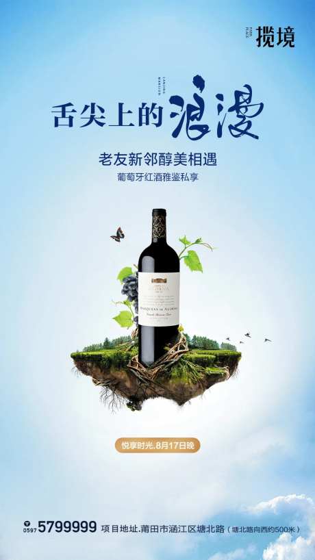 红酒品鉴-采灵感-https://www.cailinggan.com/