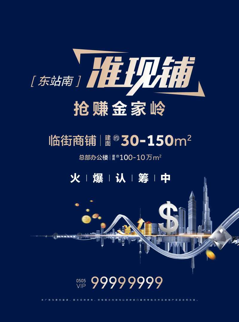 准现铺海报-采灵感-cailinggan.com
