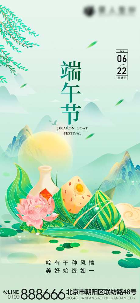 端午 端午放假 中秋 粽子节-采灵感-https://www.cailinggan.com/