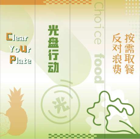 食堂玻璃贴-采灵感-https://www.cailinggan.com/