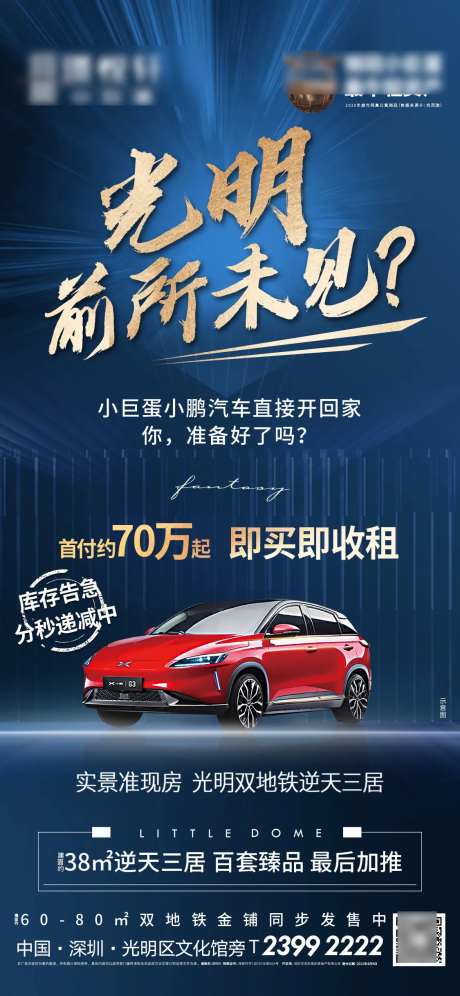 地产热点价值单-采灵感-cailinggan.com