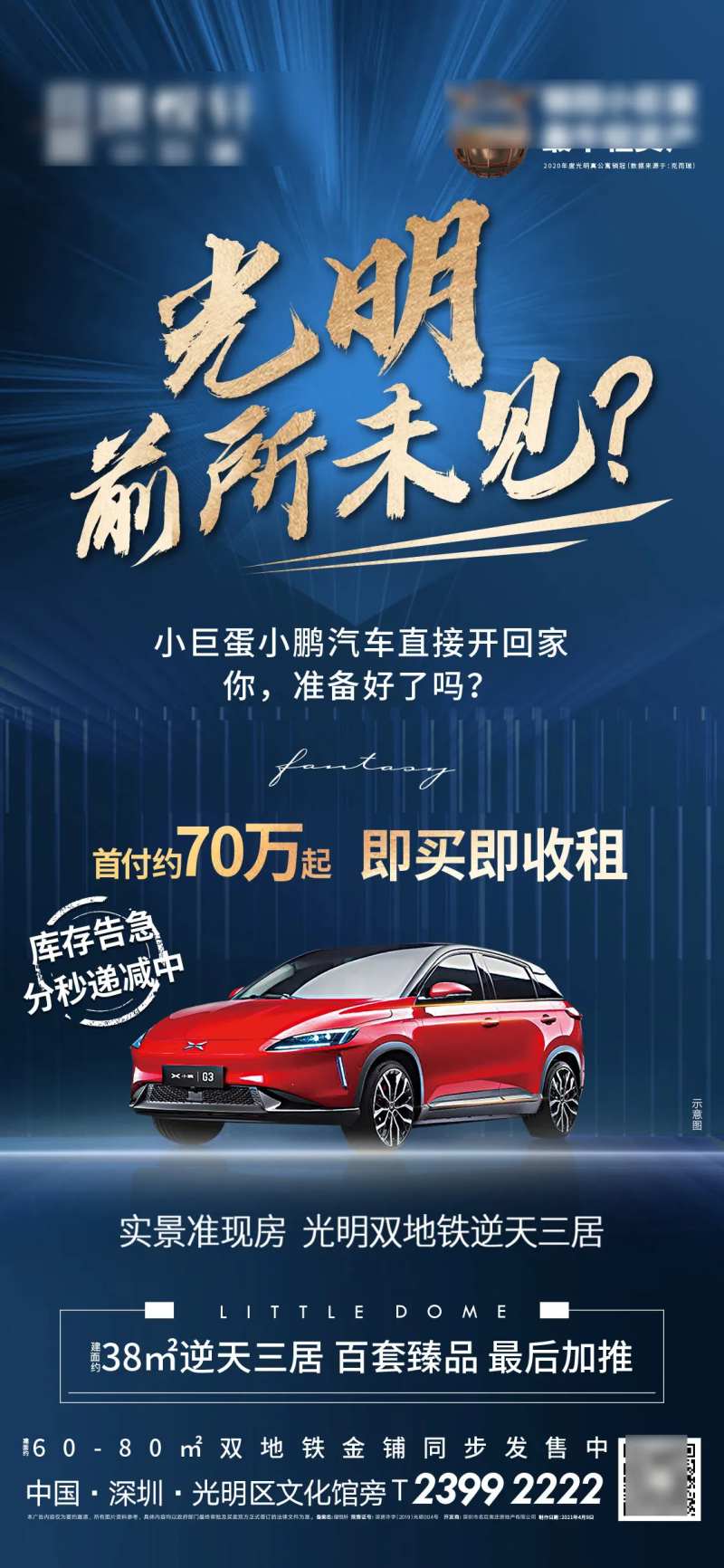 地产热点价值单-采灵感-cailinggan.com