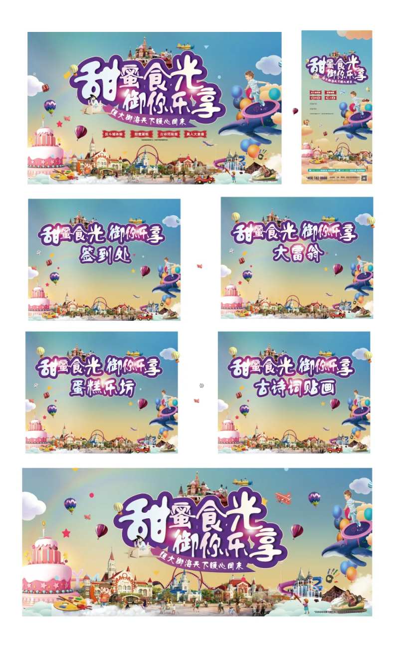 甜蜜时光御你分享暖场活动-采灵感-cailinggan.com