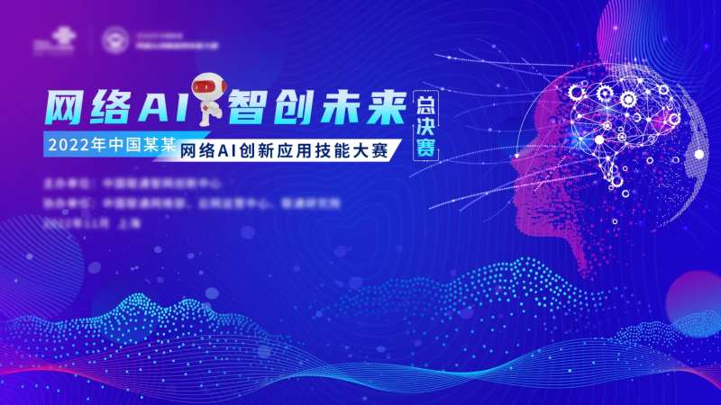 技能大赛背景板-采灵感-cailinggan.com