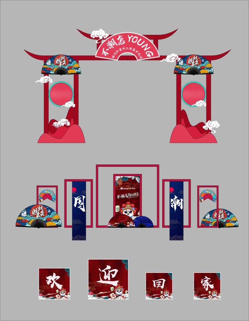 国潮中国风美陈合影区打卡点门头-采灵感-cailinggan.com