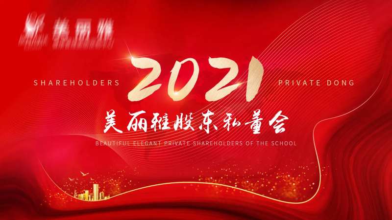 员工培训会-采灵感-cailinggan.com