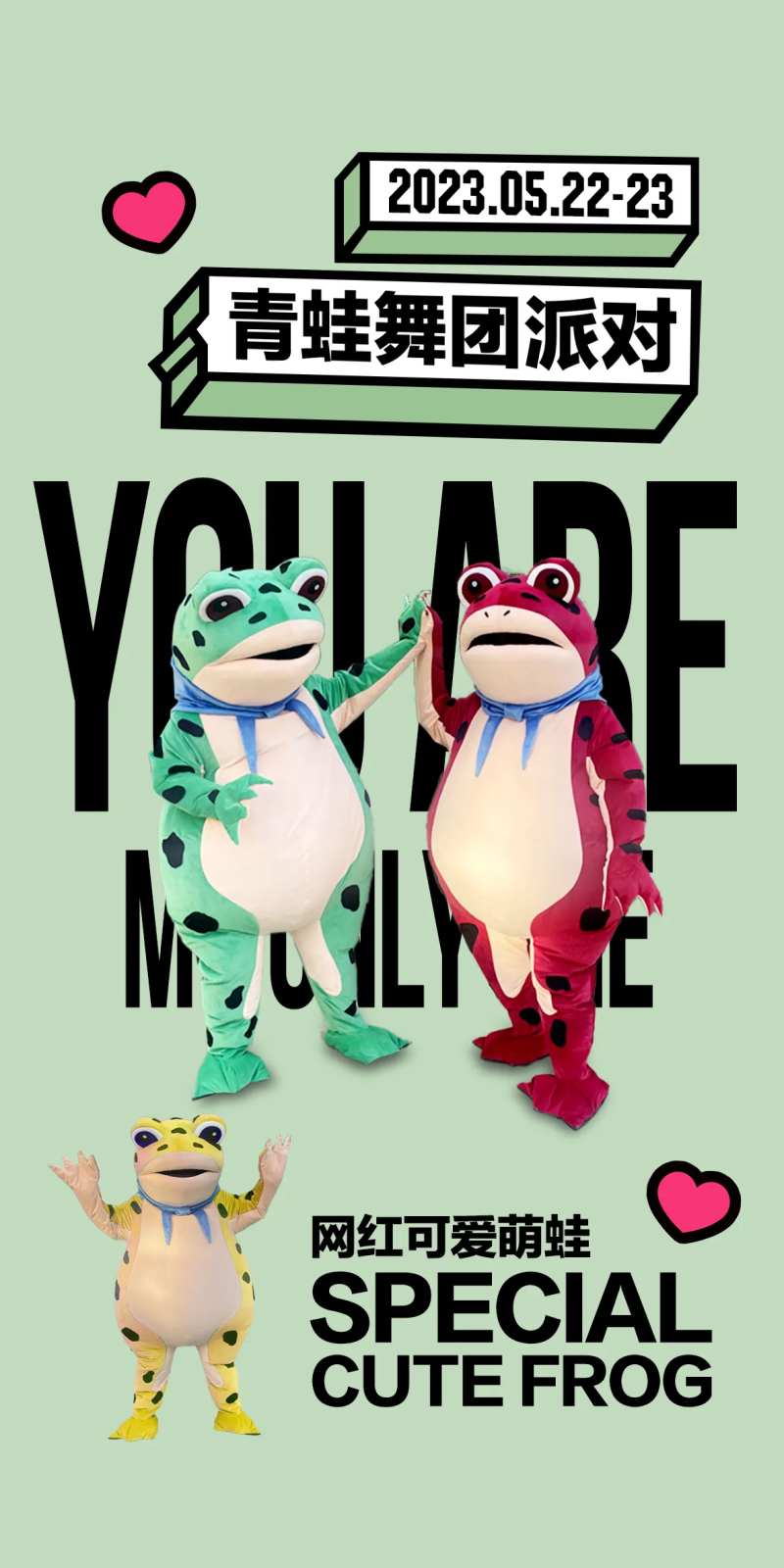 青蛙王子派对海报-采灵感-cailinggan.com