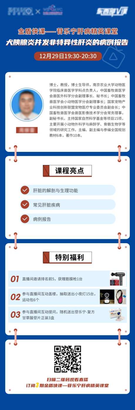 肝病学病例大赛-采灵感-https://www.cailinggan.com/