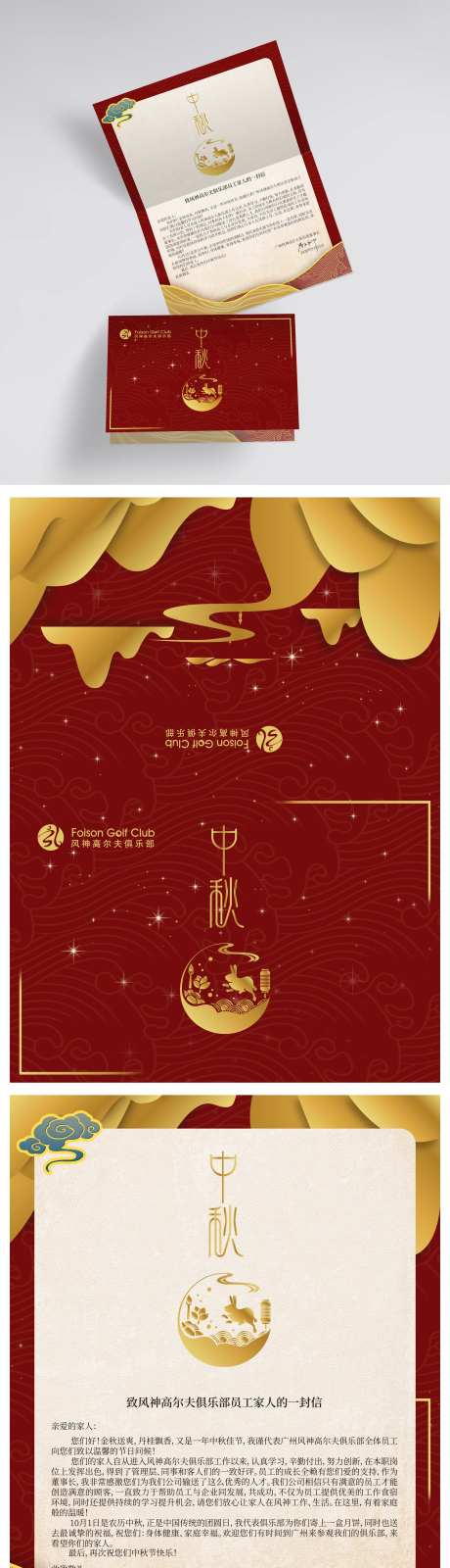 中秋典雅红金二折页贺卡-采灵感-https://www.cailinggan.com/