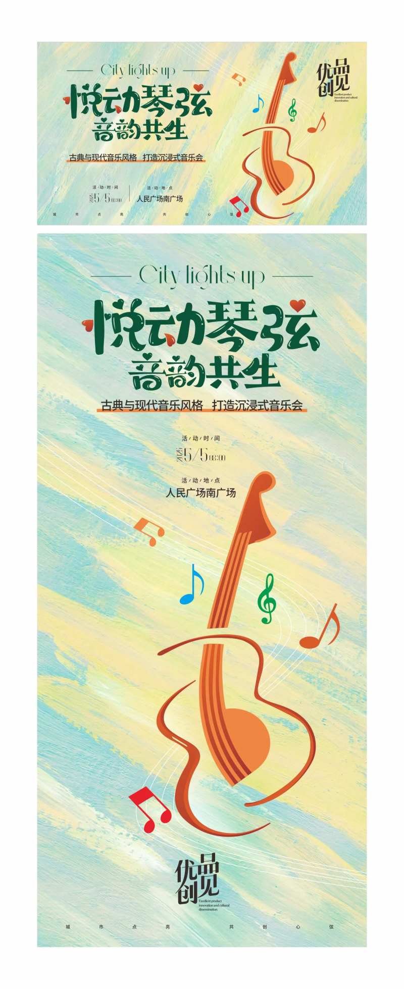 点亮城市-采灵感-cailinggan.com