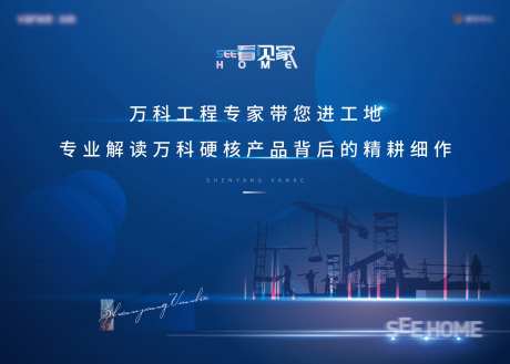 地产科技智慧5g工地直播背景板-采灵感-https://www.cailinggan.com/