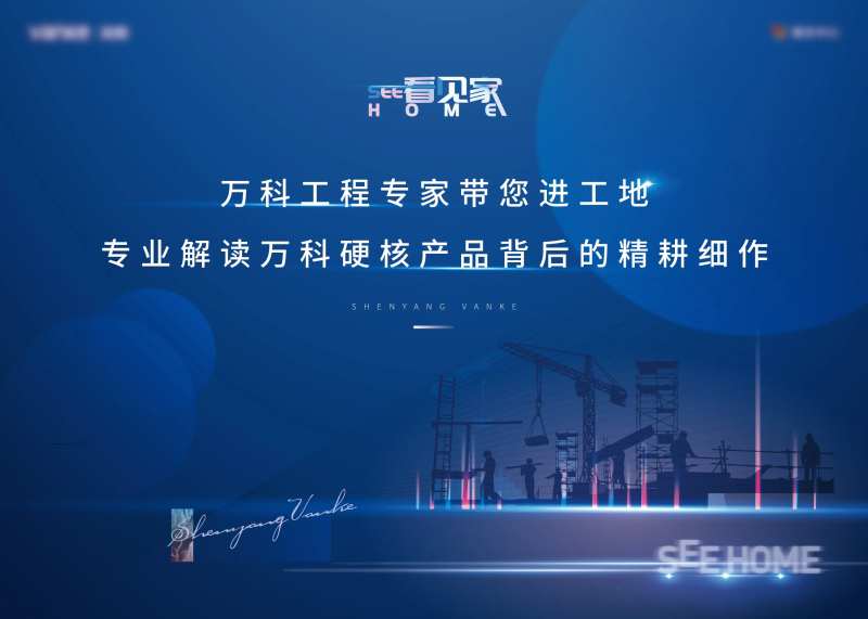地产科技智慧5g工地直播背景板-采灵感-cailinggan.com