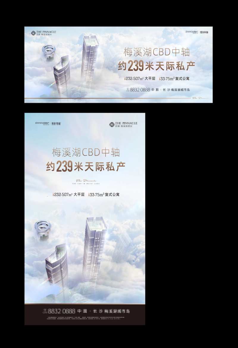 天际线地产主画面提报-采灵感-cailinggan.com