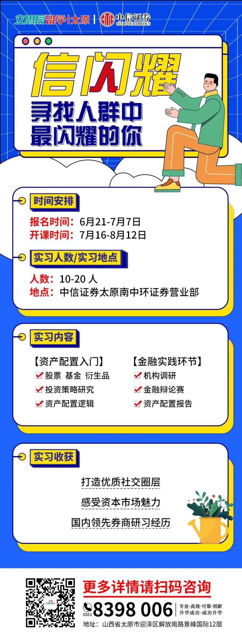 实习招聘-采灵感-cailinggan.com
