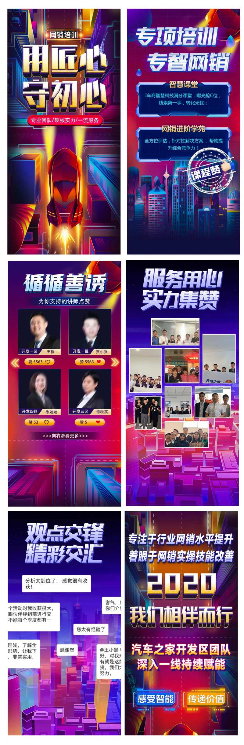 科技智能产品初心H5-采灵感-cailinggan.com