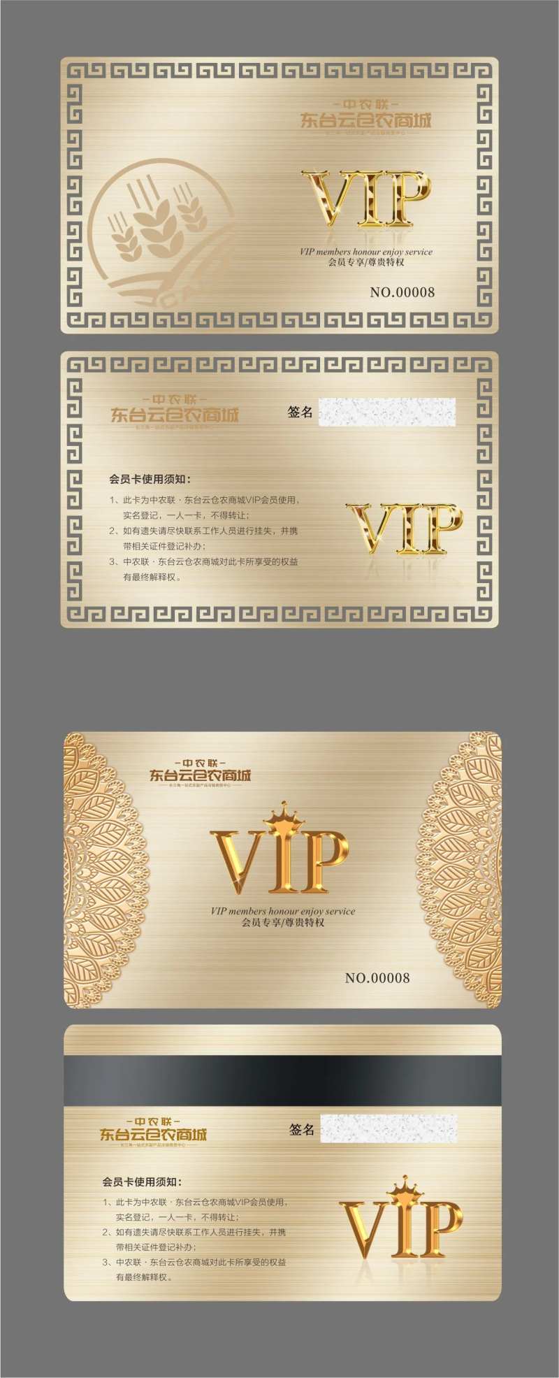 vip卡                                                                                                                                                                                                    -采灵感-cailinggan.com