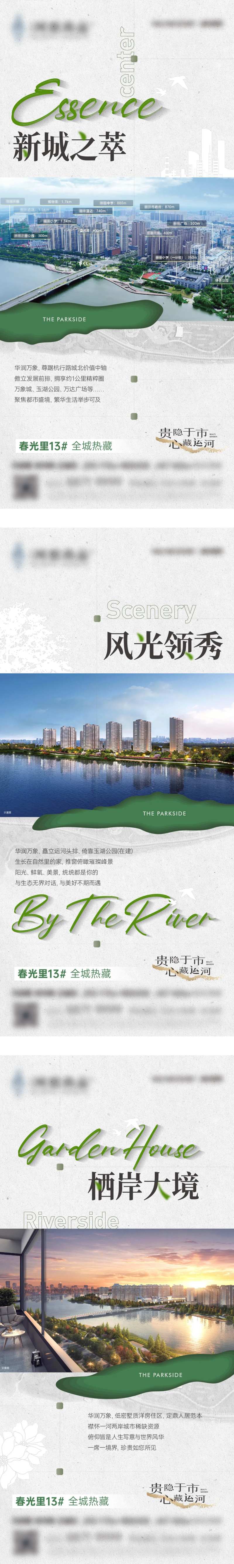 江景新城风光地产海报-采灵感-cailinggan.com