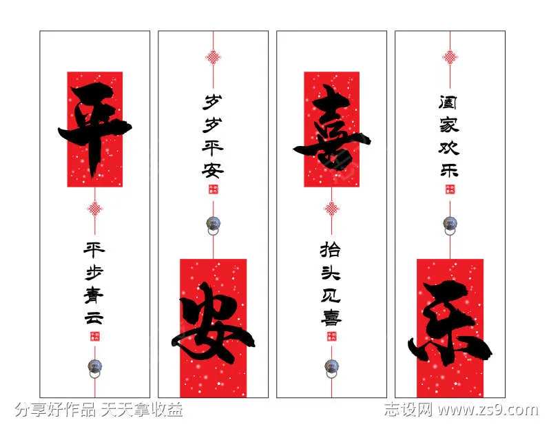 平安喜乐装饰画-采灵感-cailinggan.com
