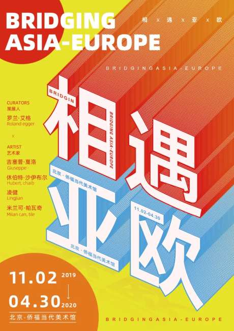 艺术设计展海报-采灵感-https://www.cailinggan.com/