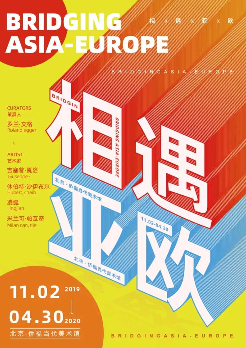 艺术设计展海报-采灵感-cailinggan.com