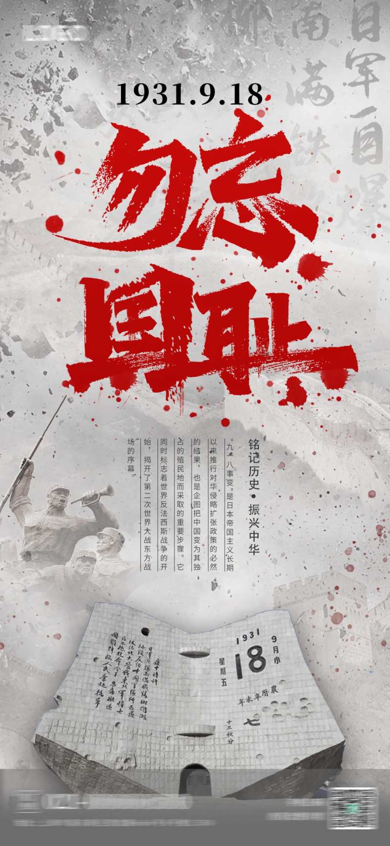 918海报-采灵感-cailinggan.com