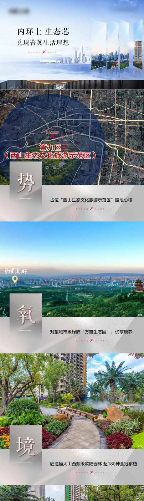 地产价值点长图海报-采灵感-https://www.cailinggan.com/