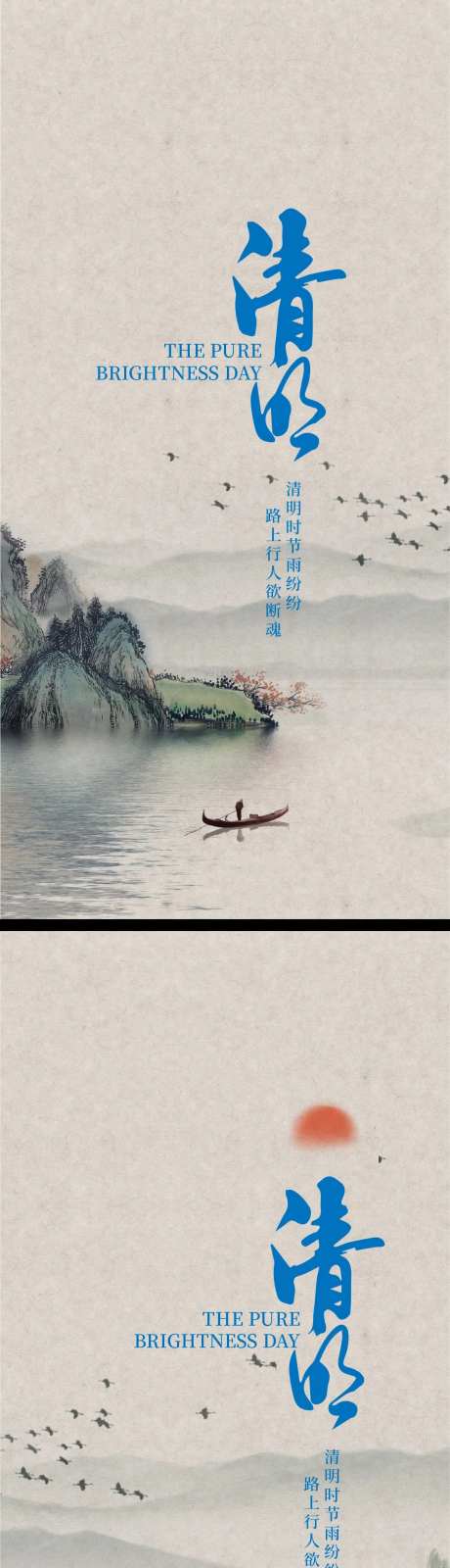 古风清明系列-采灵感-https://www.cailinggan.com/